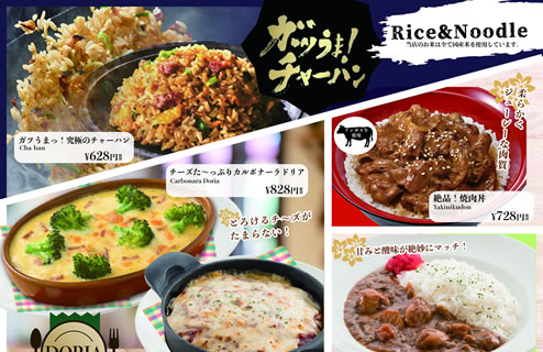 麺類/ライス