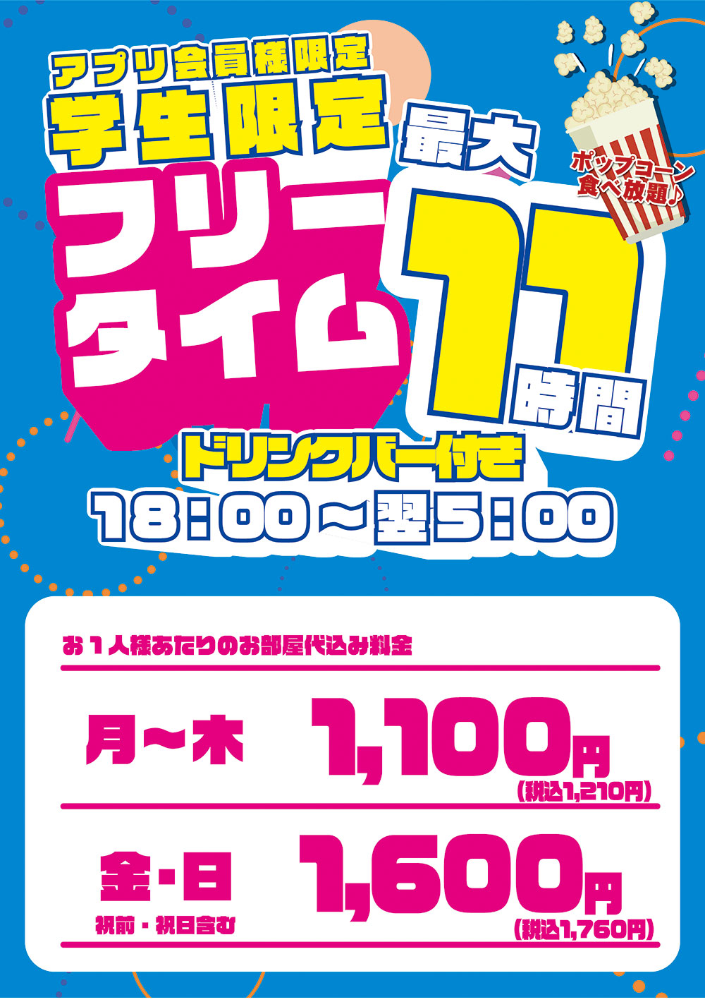 バナー